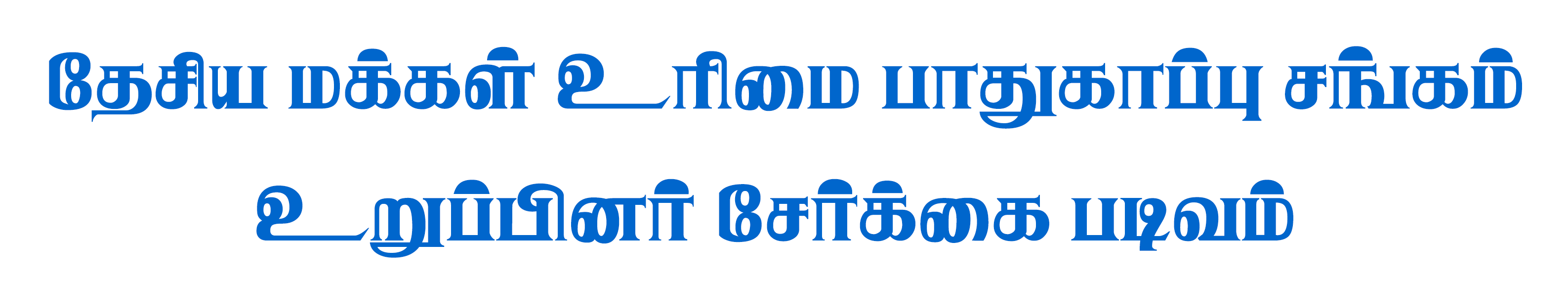 MEMBERREG